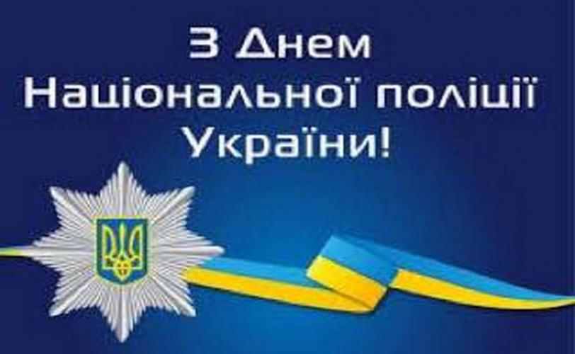 поліція