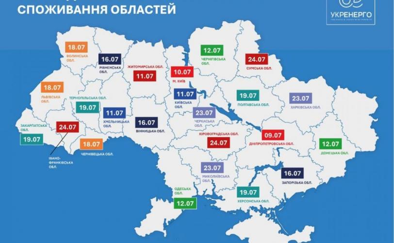 світло