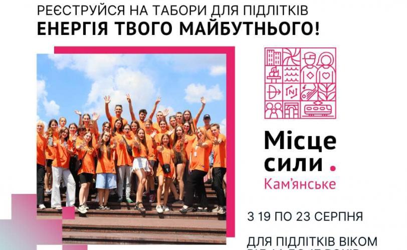 молодежь