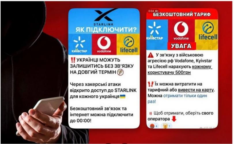 шахраї