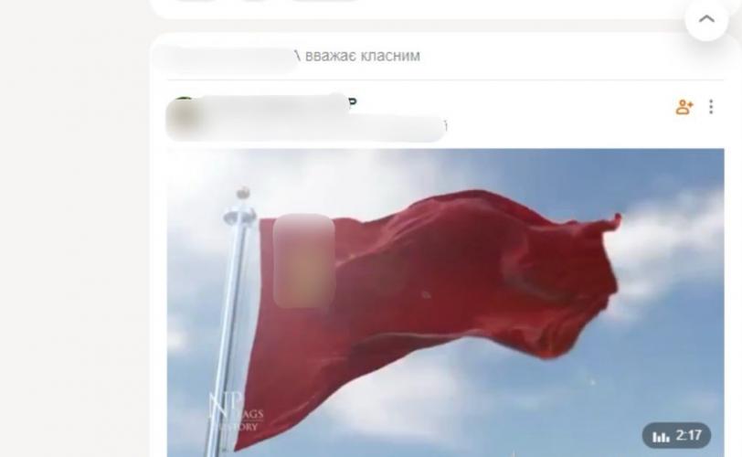 флаг