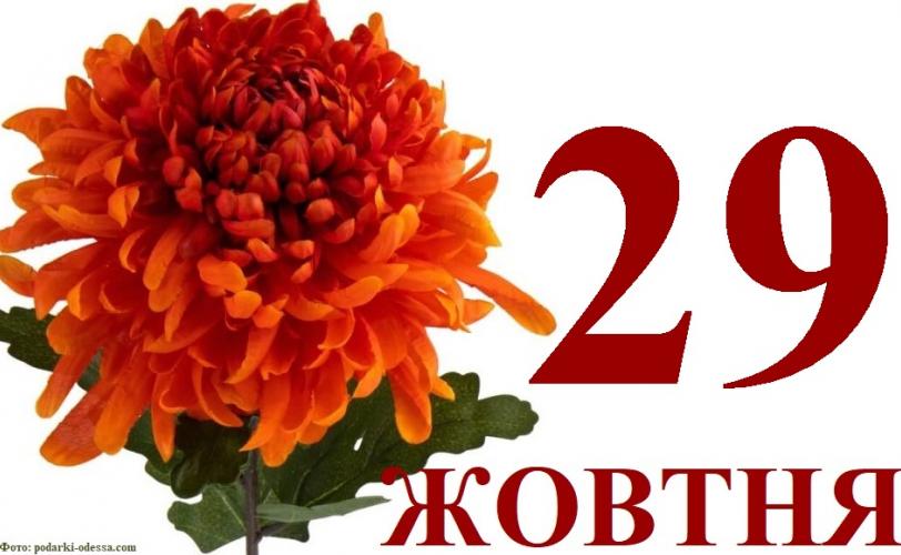 погода