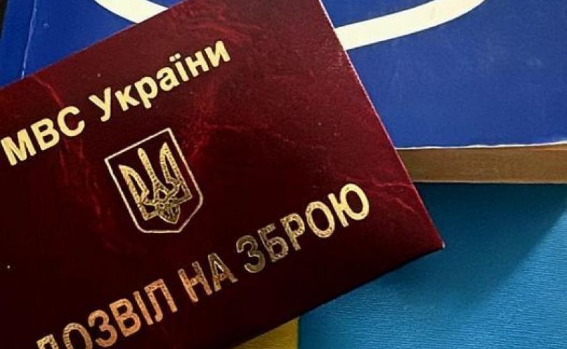 зброя