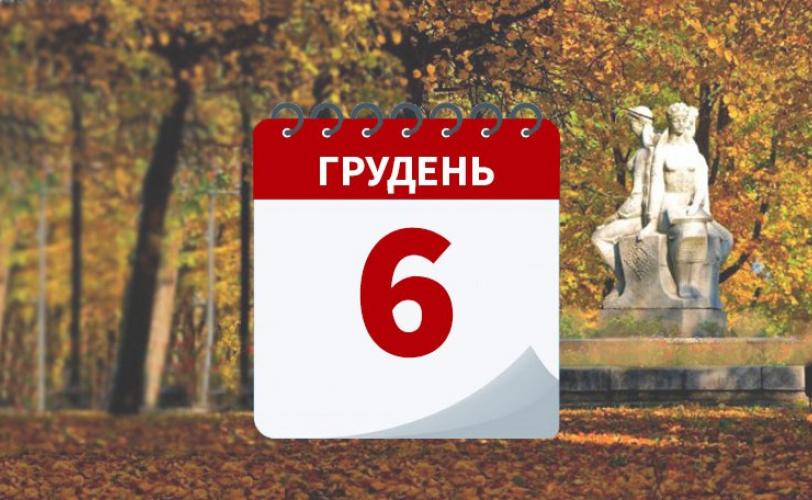 погода
