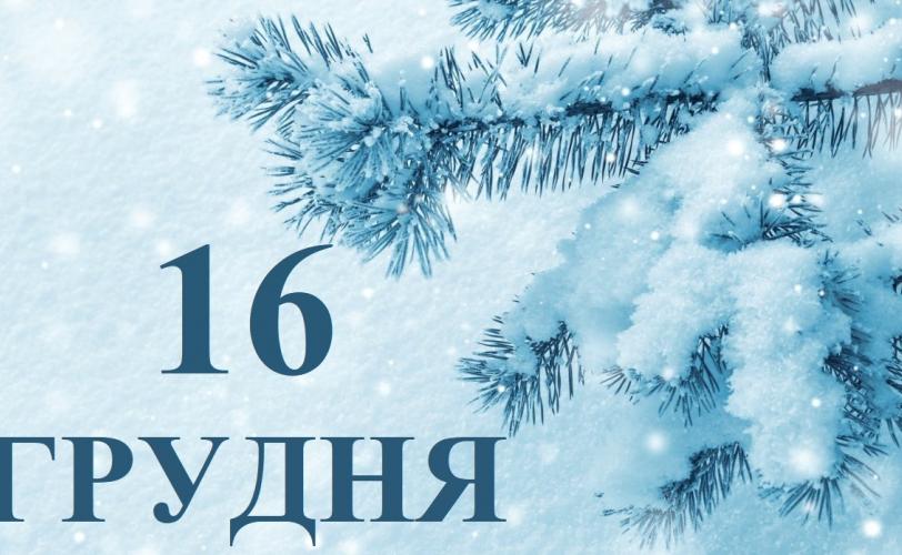 погода