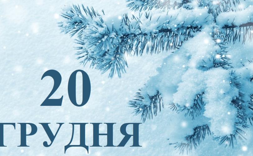 погода
