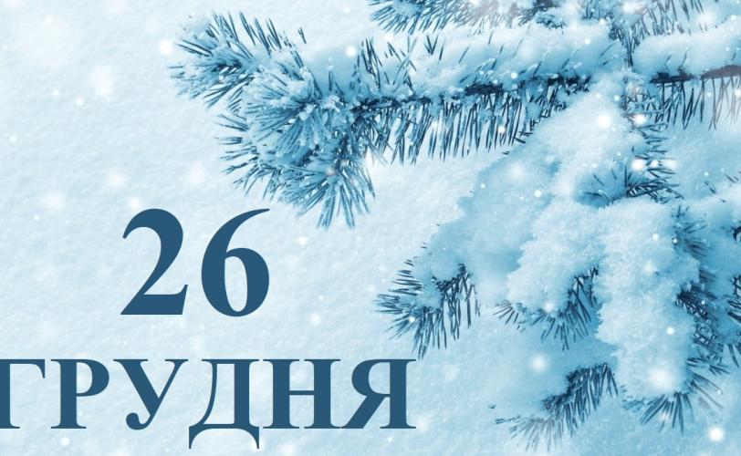 погода