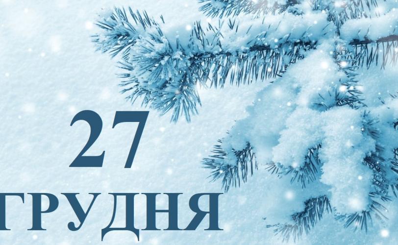 погода