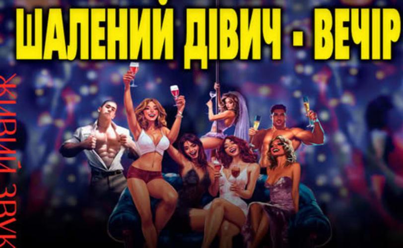 вистава