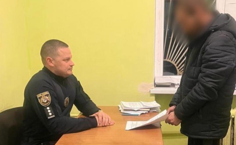 полиция