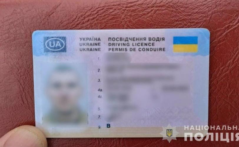 водійське