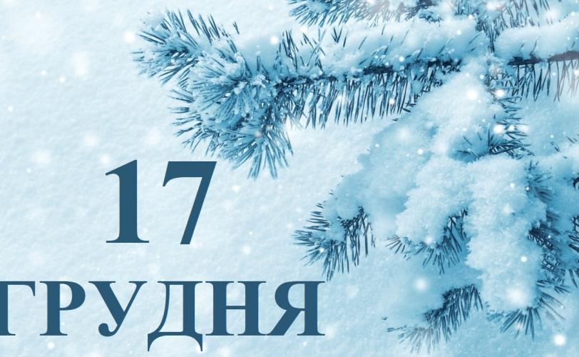 погода