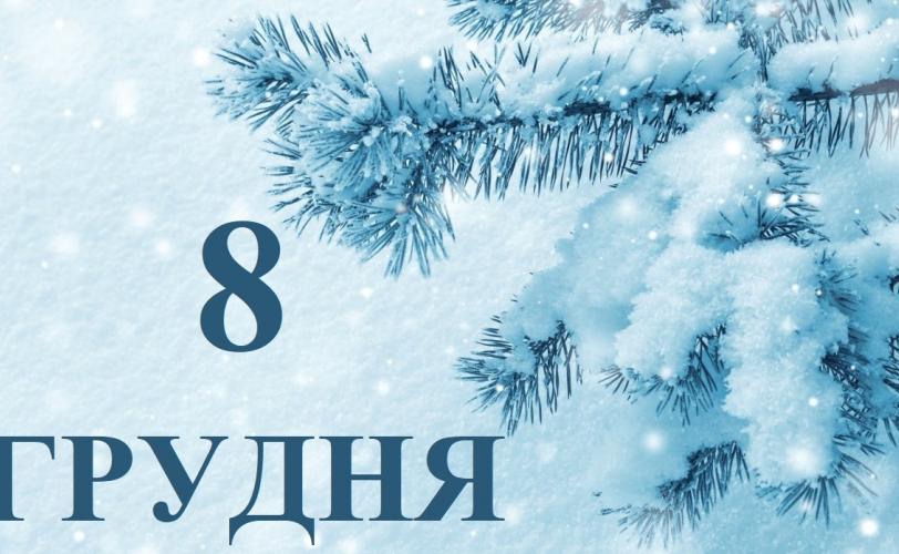 погода