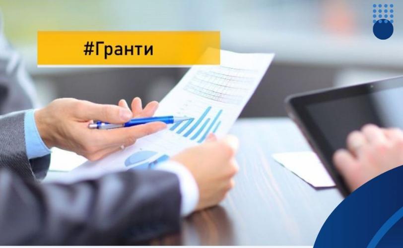 гранти