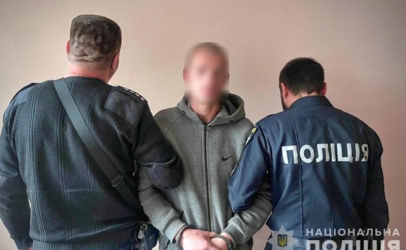 напад