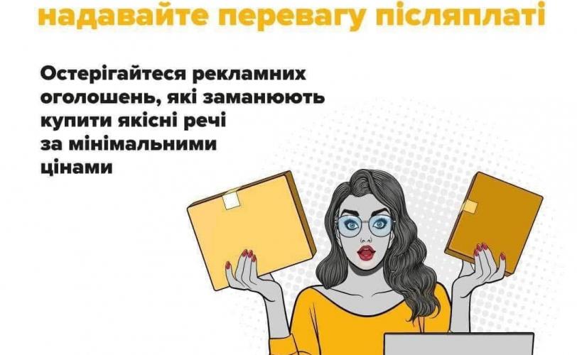 шахрай