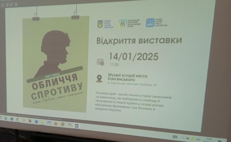 виставка