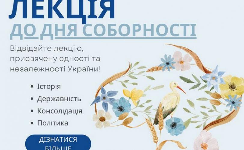 лекція