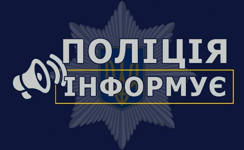 поліція