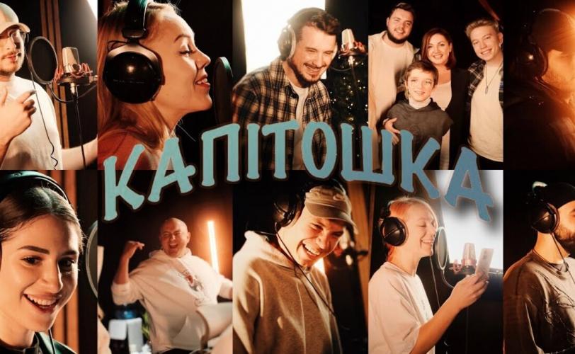 Капітошка