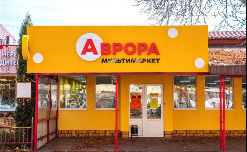 аврора