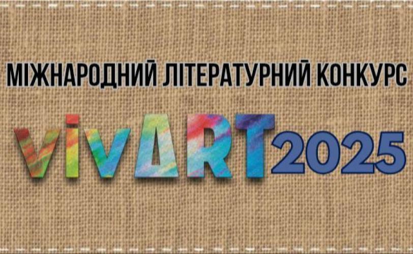 “VivArt-25”