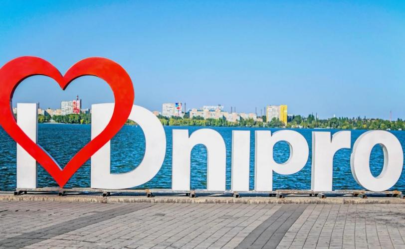 Дніпро