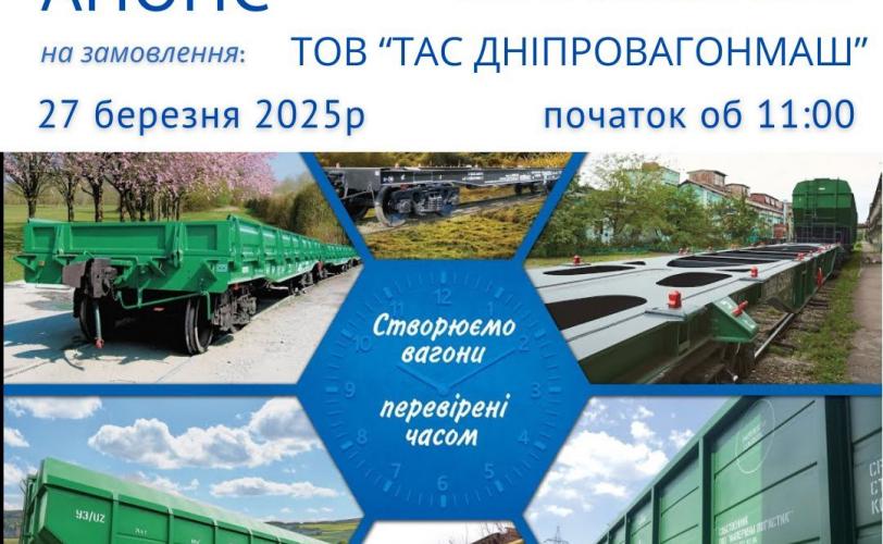 ярмарка вакансій