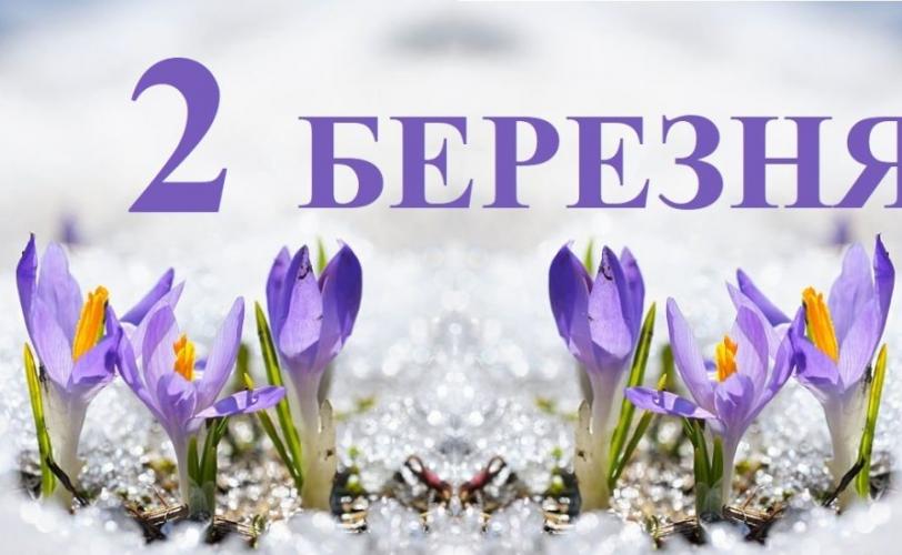 погода