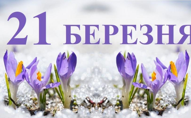 день