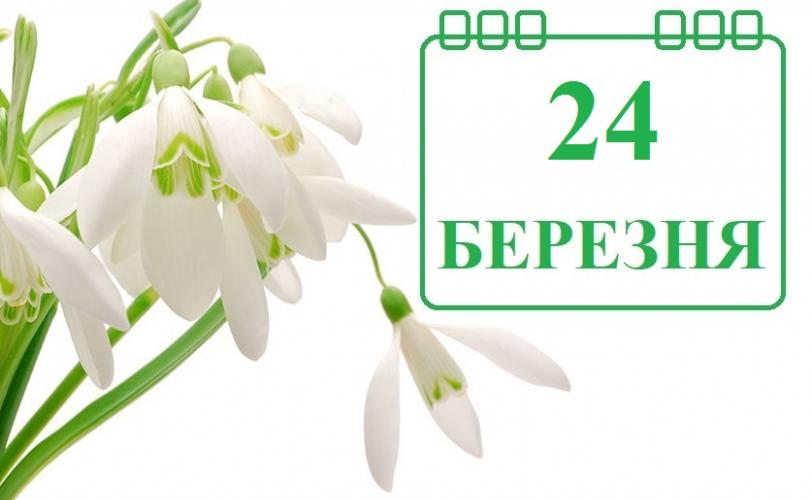 погода