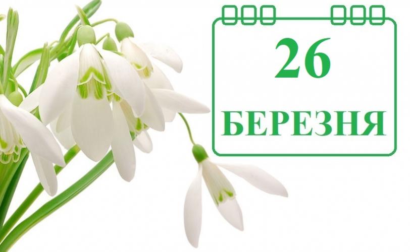 погода