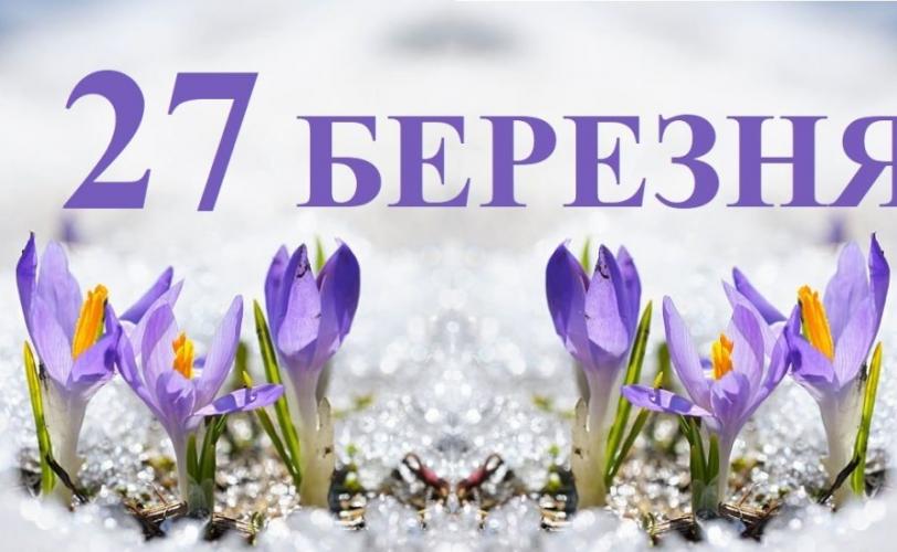 погода