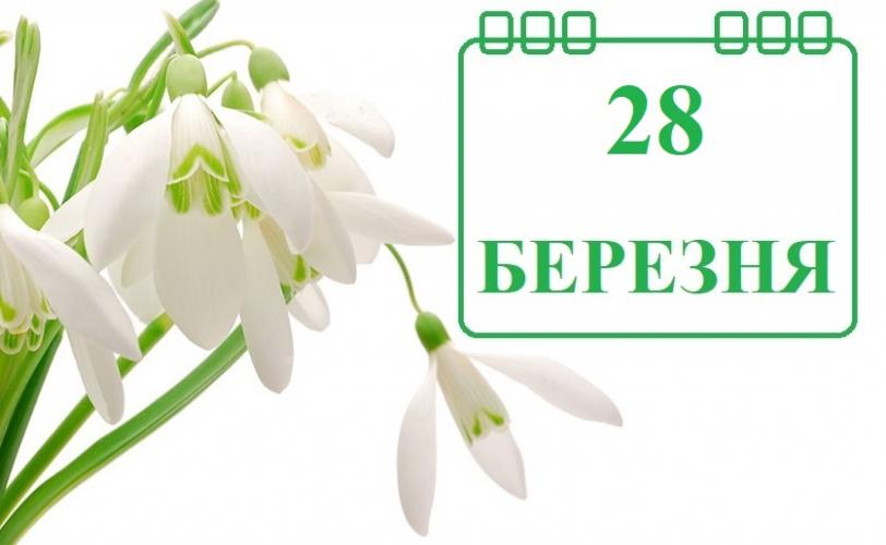 погода