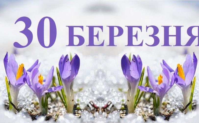 погода