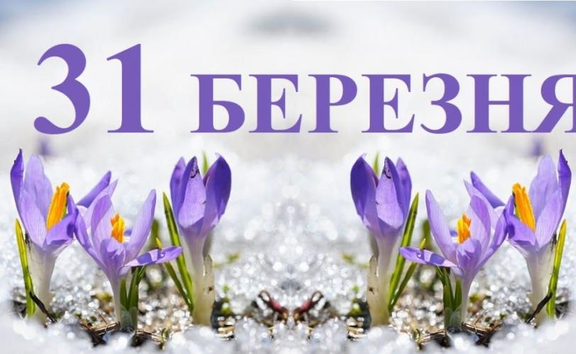 погода