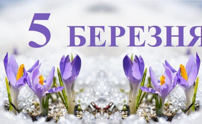 погода