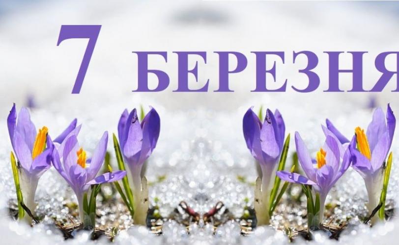 погода