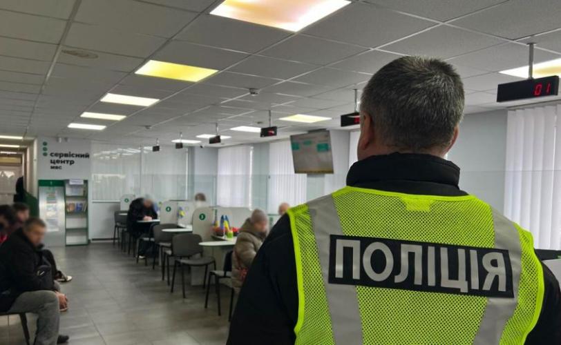 поліція