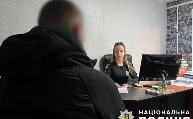 поліція
