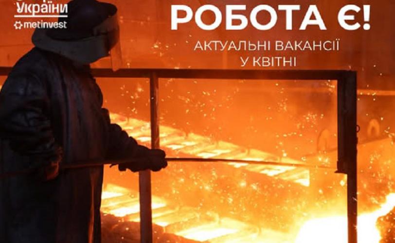 сталевар