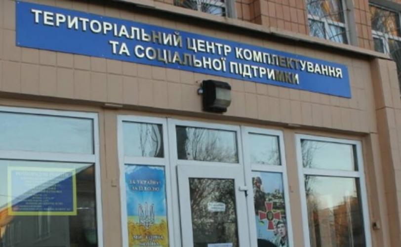 тцк