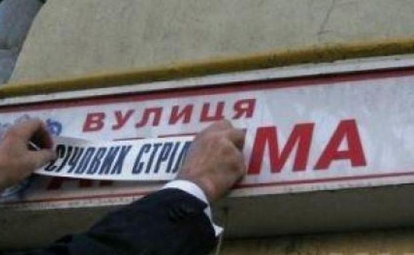 декомунізація