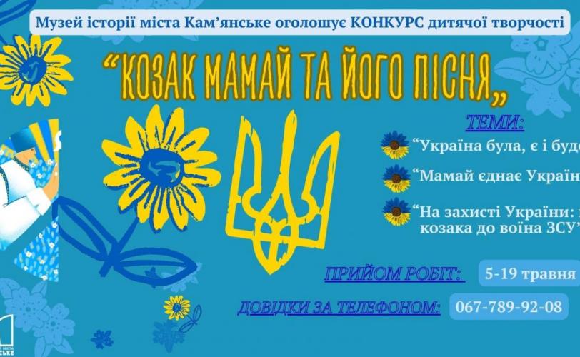 конкурс