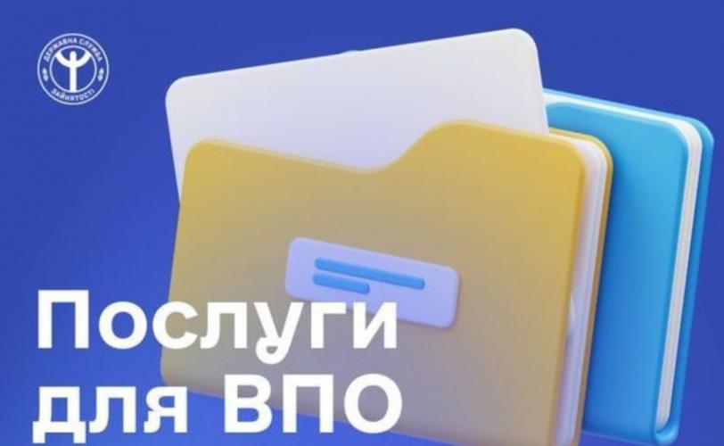 ВПО