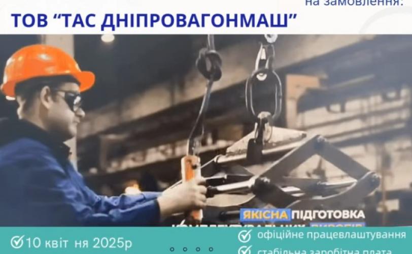 ярмарка вакансій