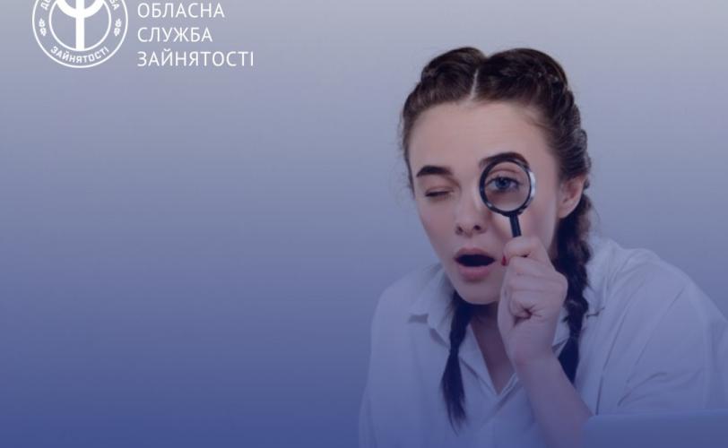 центр зайнятості