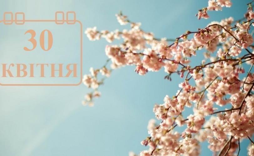 погода