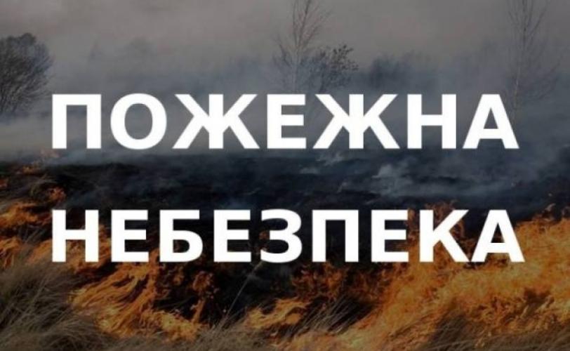 пожежа