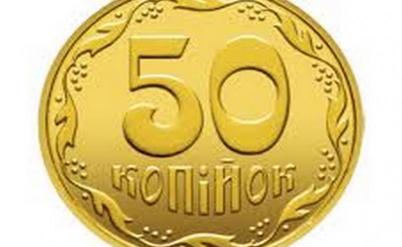 коп